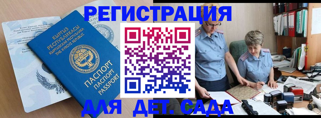 прописка законно в Строителе