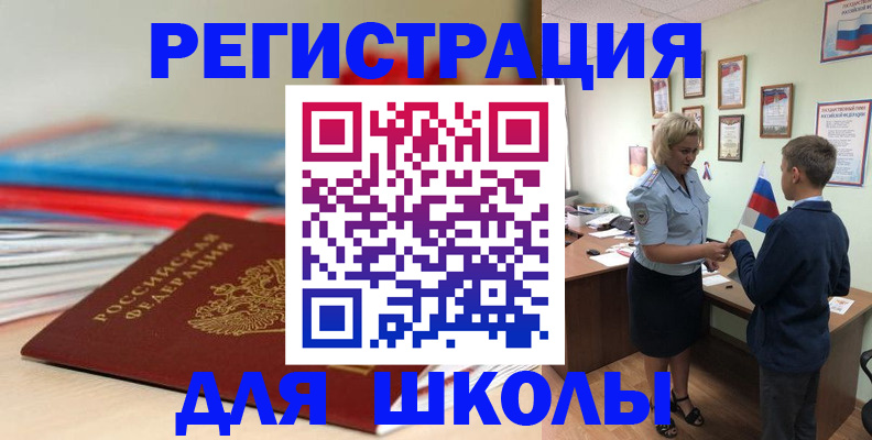 временная регистрация собственник в Строителе