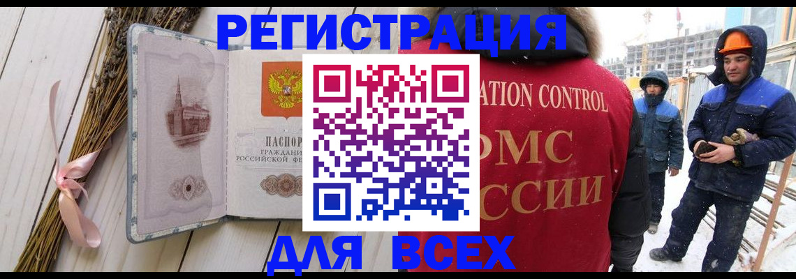 прописка штамп в Строителе